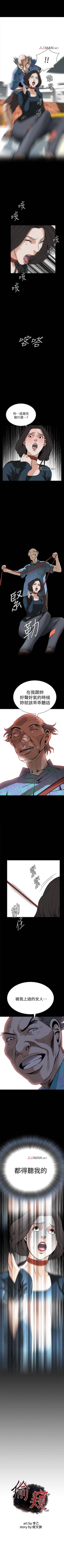 Page 154 of 【周二连载】偷窥（作者：李乙 & 經文旗） 第1~95话