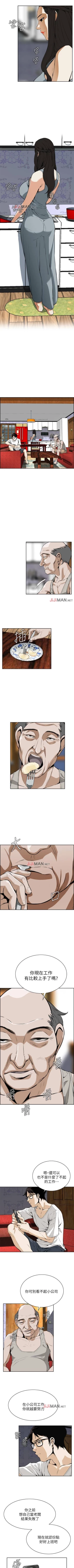 Page 17 of 【周二连载】偷窥（作者：李乙 & 經文旗） 第1~95话