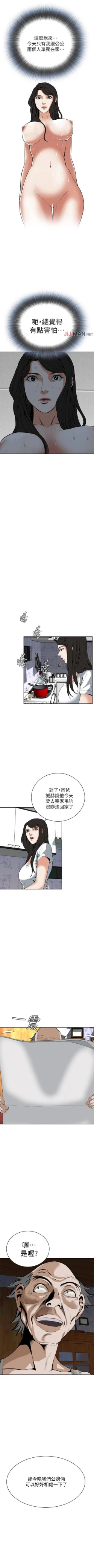 Page 189 of 【周二连载】偷窥（作者：李乙 & 經文旗） 第1~95话