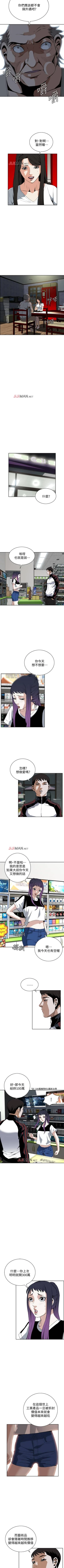 Page 193 of 【周二连载】偷窥（作者：李乙 & 經文旗） 第1~95话