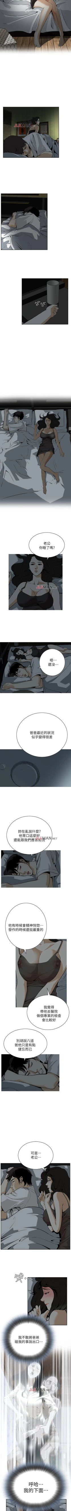 Page 20 of 【周二连载】偷窥（作者：李乙 & 經文旗） 第1~95话