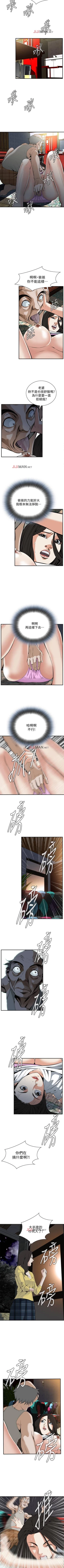 Page 214 of 【周二连载】偷窥（作者：李乙 & 經文旗） 第1~95话