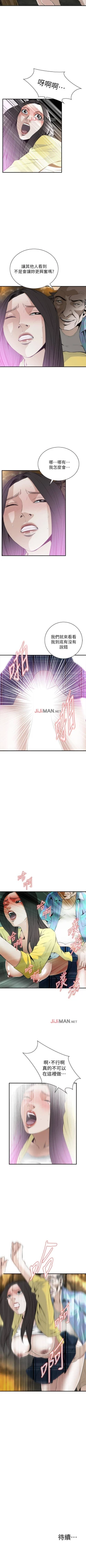 Page 224 of 【周二连载】偷窥（作者：李乙 & 經文旗） 第1~95话