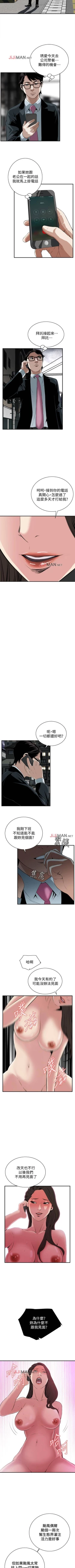 Page 236 of 【周二连载】偷窥（作者：李乙 & 經文旗） 第1~95话