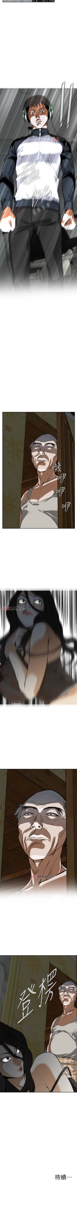 Page 23 of 【周二连载】偷窥（作者：李乙 & 經文旗） 第1~95话