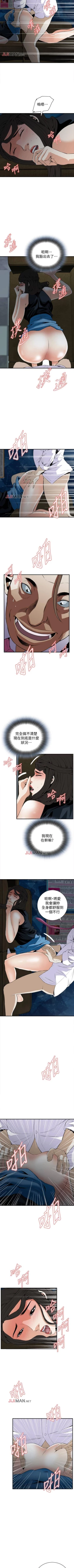 Page 250 of 【周二连载】偷窥（作者：李乙 & 經文旗） 第1~95话