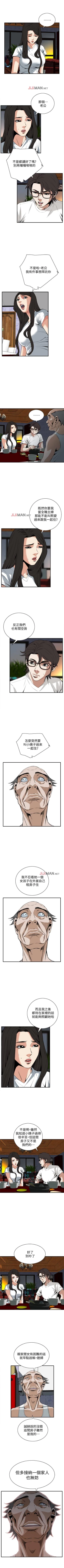 Page 269 of 【周二连载】偷窥（作者：李乙 & 經文旗） 第1~95话