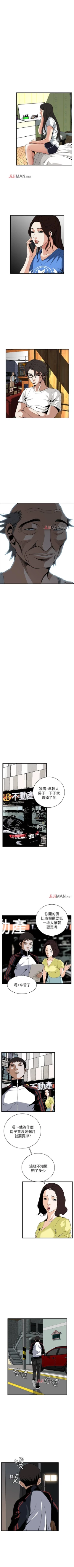 Page 270 of 【周二连载】偷窥（作者：李乙 & 經文旗） 第1~95话