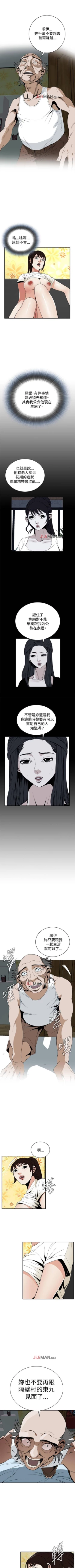 Page 280 of 【周二连载】偷窥（作者：李乙 & 經文旗） 第1~95话