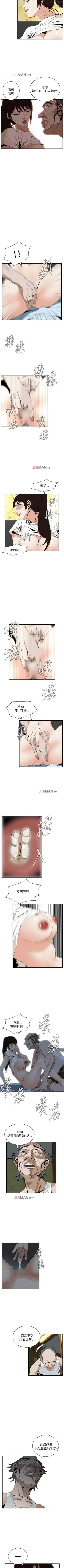 Page 281 of 【周二连载】偷窥（作者：李乙 & 經文旗） 第1~95话