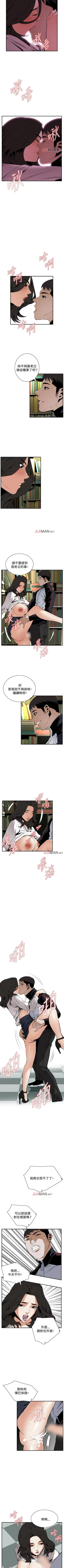 Page 296 of 【周二连载】偷窥（作者：李乙 & 經文旗） 第1~95话