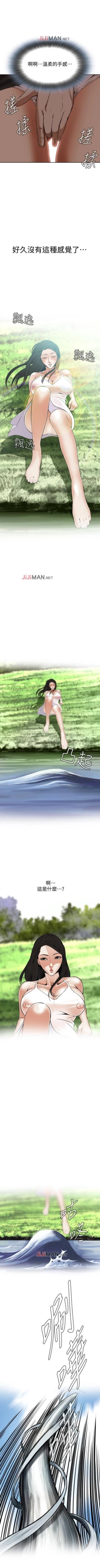 Page 30 of 【周二连载】偷窥（作者：李乙 & 經文旗） 第1~95话