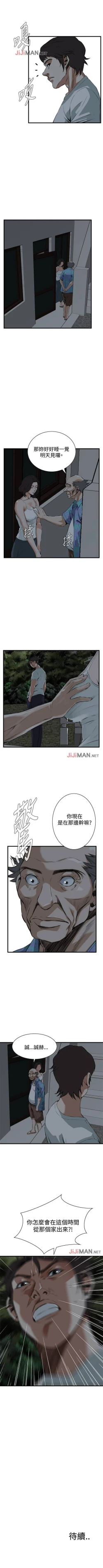 Page 323 of 【周二连载】偷窥（作者：李乙 & 經文旗） 第1~95话