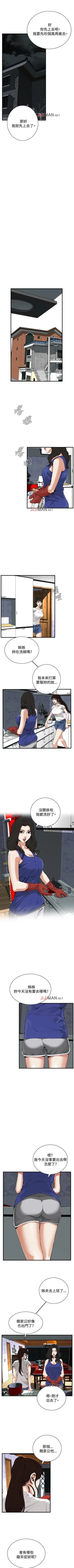 Page 325 of 【周二连载】偷窥（作者：李乙 & 經文旗） 第1~95话