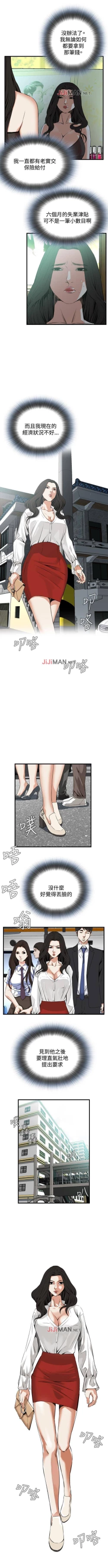 Page 334 of 【周二连载】偷窥（作者：李乙 & 經文旗） 第1~95话