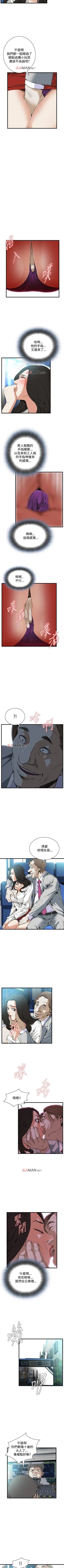 Page 349 of 【周二连载】偷窥（作者：李乙 & 經文旗） 第1~95话