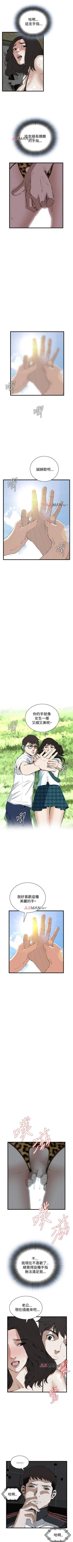 Page 368 of 【周二连载】偷窥（作者：李乙 & 經文旗） 第1~95话