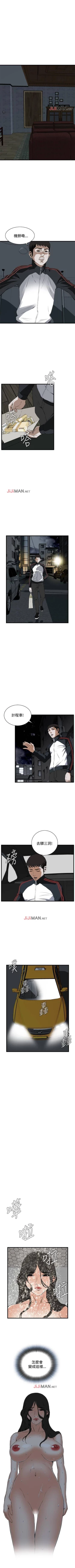 Page 377 of 【周二连载】偷窥（作者：李乙 & 經文旗） 第1~95话