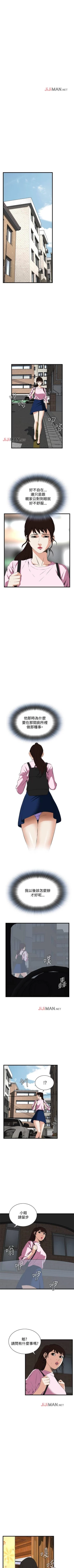 Page 382 of 【周二连载】偷窥（作者：李乙 & 經文旗） 第1~95话