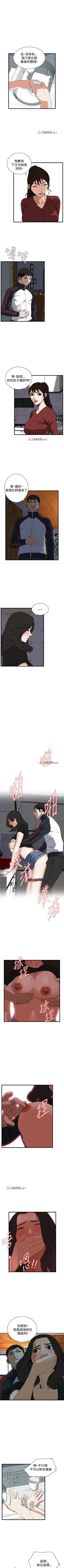 Page 401 of 【周二连载】偷窥（作者：李乙 & 經文旗） 第1~95话