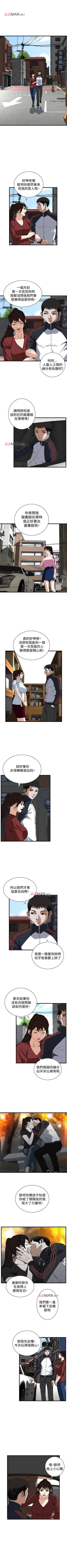 Page 403 of 【周二连载】偷窥（作者：李乙 & 經文旗） 第1~95话
