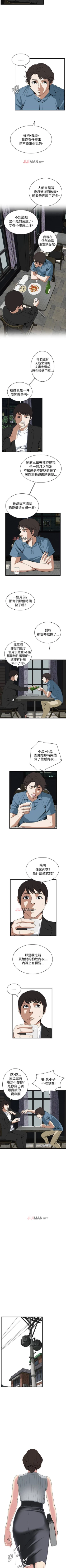 Page 409 of 【周二连载】偷窥（作者：李乙 & 經文旗） 第1~95话