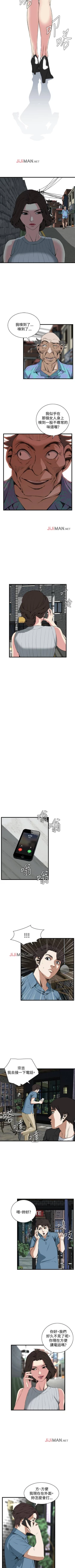 Page 410 of 【周二连载】偷窥（作者：李乙 & 經文旗） 第1~95话