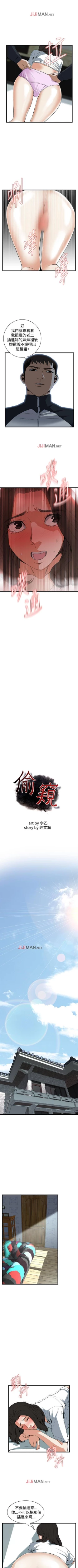 Page 418 of 【周二连载】偷窥（作者：李乙 & 經文旗） 第1~95话