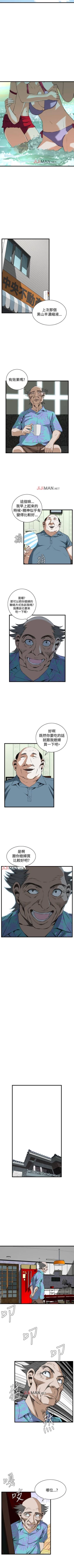 Page 422 of 【周二连载】偷窥（作者：李乙 & 經文旗） 第1~95话