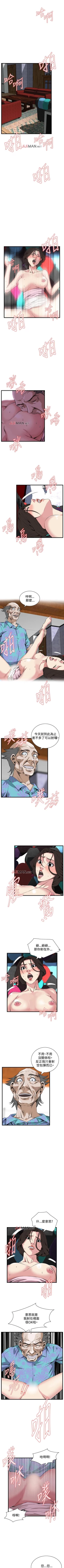 Page 436 of 【周二连载】偷窥（作者：李乙 & 經文旗） 第1~95话