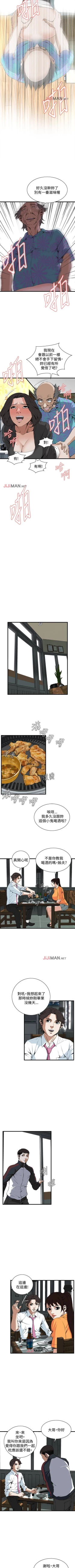 Page 444 of 【周二连载】偷窥（作者：李乙 & 經文旗） 第1~95话