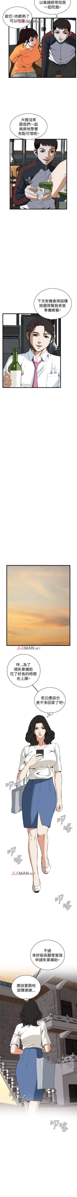 Page 445 of 【周二连载】偷窥（作者：李乙 & 經文旗） 第1~95话