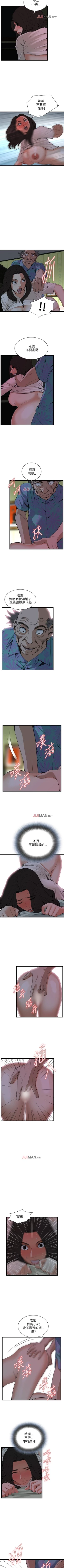 Page 460 of 【周二连载】偷窥（作者：李乙 & 經文旗） 第1~95话