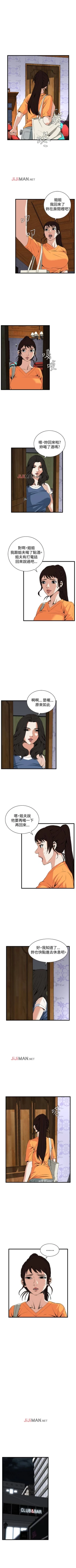 Page 463 of 【周二连载】偷窥（作者：李乙 & 經文旗） 第1~95话