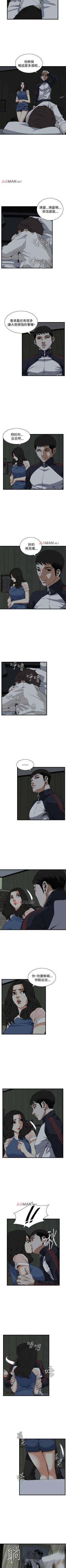 Page 466 of 【周二连载】偷窥（作者：李乙 & 經文旗） 第1~95话