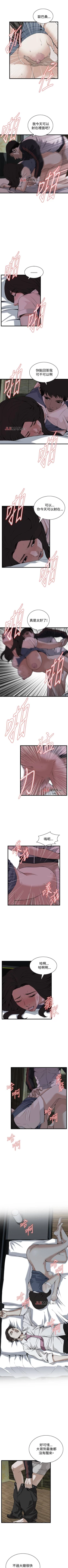 Page 474 of 【周二连载】偷窥（作者：李乙 & 經文旗） 第1~95话