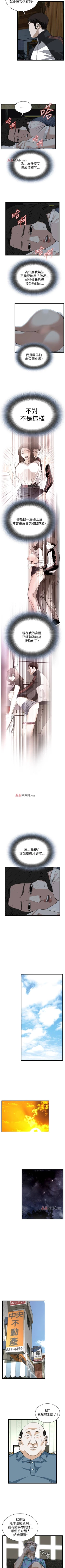 Page 475 of 【周二连载】偷窥（作者：李乙 & 經文旗） 第1~95话