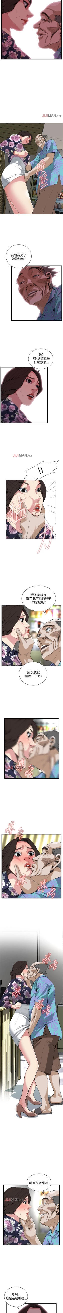 Page 484 of 【周二连载】偷窥（作者：李乙 & 經文旗） 第1~95话