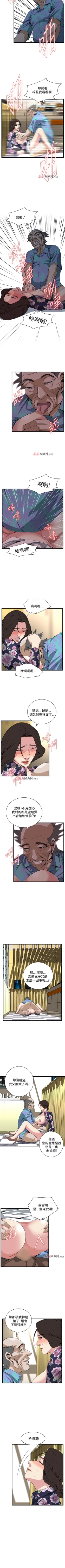 Page 490 of 【周二连载】偷窥（作者：李乙 & 經文旗） 第1~95话