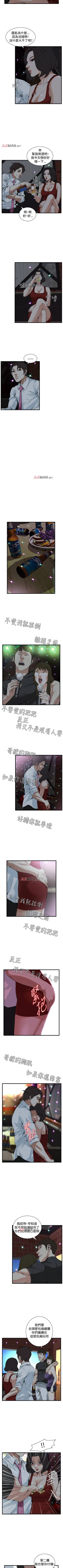 Page 497 of 【周二连载】偷窥（作者：李乙 & 經文旗） 第1~95话