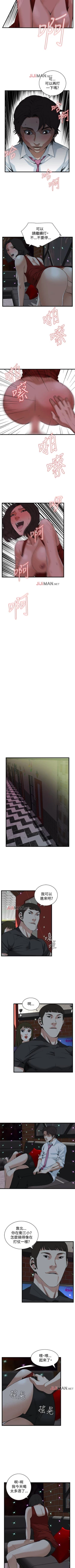 Page 503 of 【周二连载】偷窥（作者：李乙 & 經文旗） 第1~95话