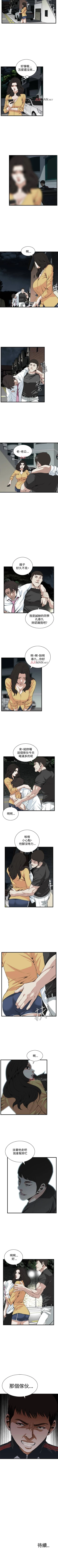 Page 505 of 【周二连载】偷窥（作者：李乙 & 經文旗） 第1~95话