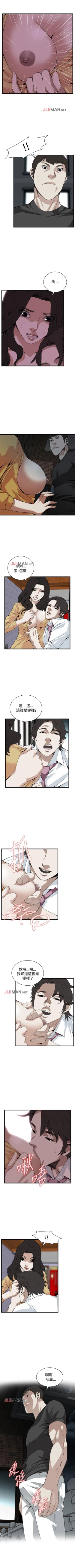 Page 508 of 【周二连载】偷窥（作者：李乙 & 經文旗） 第1~95话