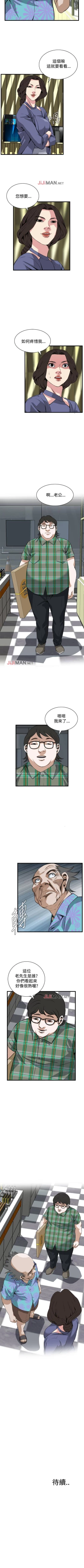 Page 517 of 【周二连载】偷窥（作者：李乙 & 經文旗） 第1~95话