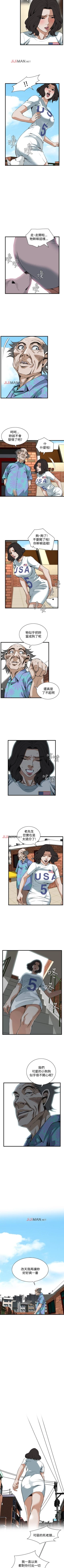 Page 536 of 【周二连载】偷窥（作者：李乙 & 經文旗） 第1~95话