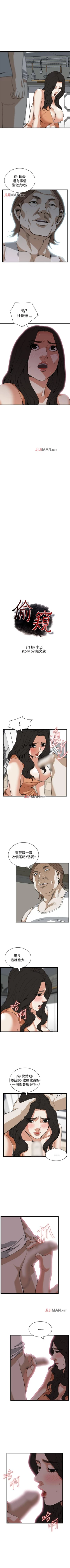 Page 571 of 【周二连载】偷窥（作者：李乙 & 經文旗） 第1~95话