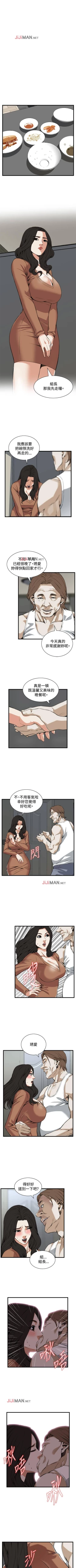 Page 573 of 【周二连载】偷窥（作者：李乙 & 經文旗） 第1~95话