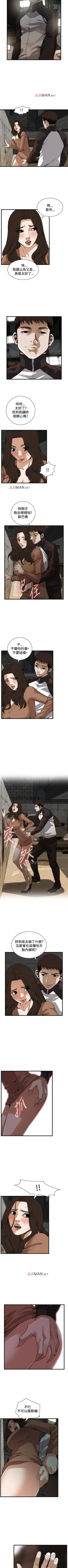 Page 580 of 【周二连载】偷窥（作者：李乙 & 經文旗） 第1~95话