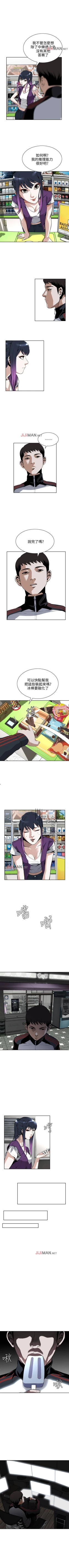 Page 58 of 【周二连载】偷窥（作者：李乙 & 經文旗） 第1~95话