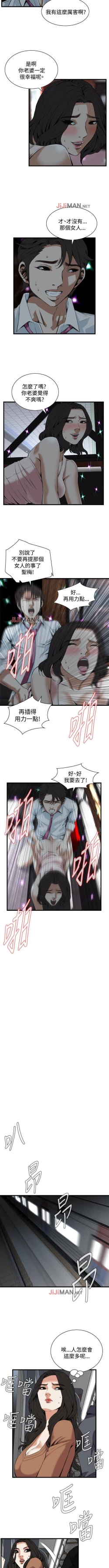 Page 599 of 【周二连载】偷窥（作者：李乙 & 經文旗） 第1~95话